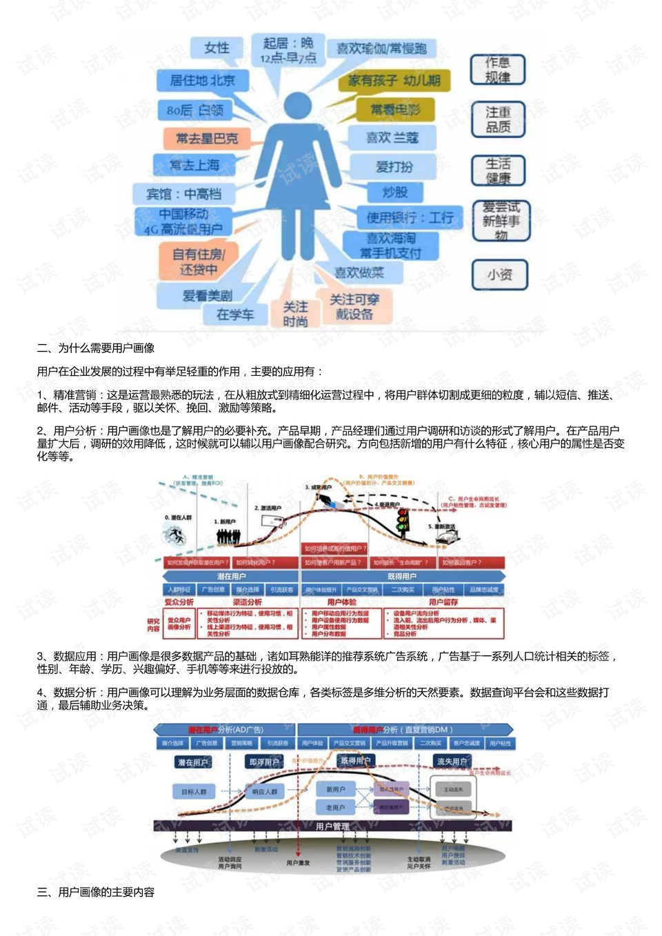 联系我们 第209页