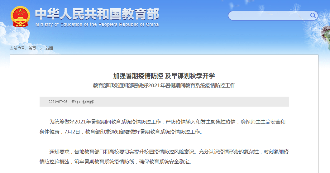 2024新奥门正版资料大全视频,科学解答解释落实_安卓35.113