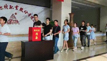 司尔特引领行业变革，共创绿色未来新篇章