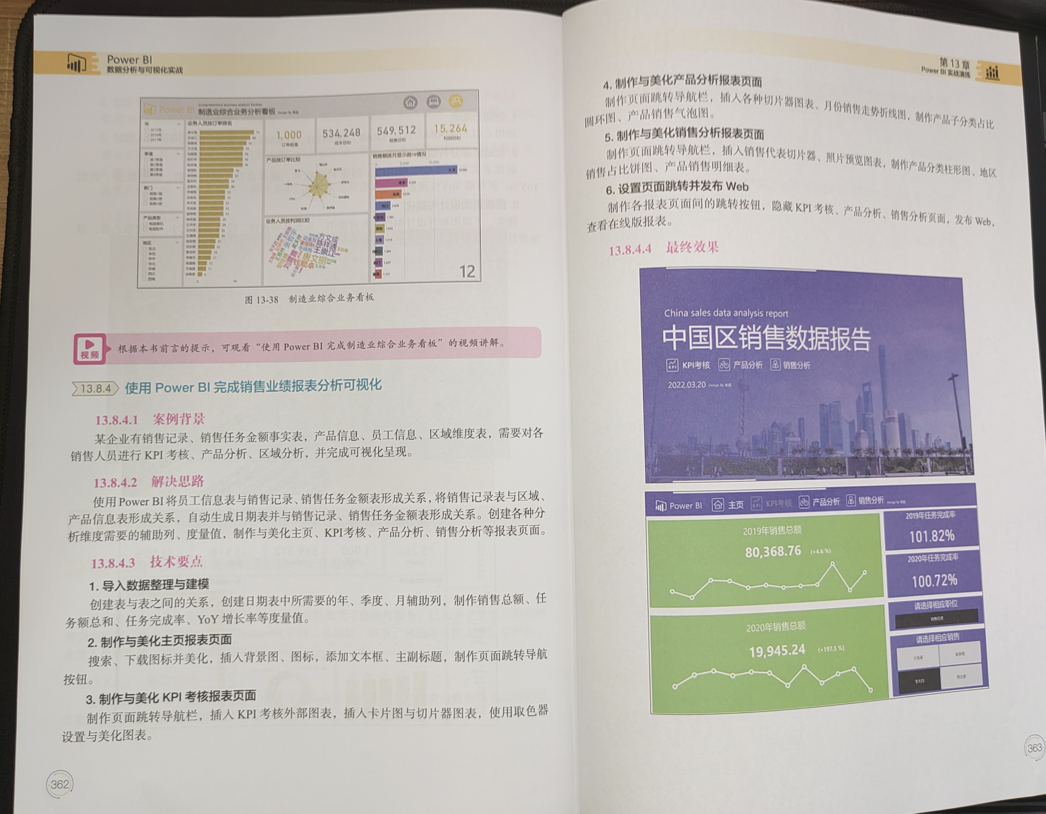 949494王中王正版资料,实地分析数据设计_CT54.254