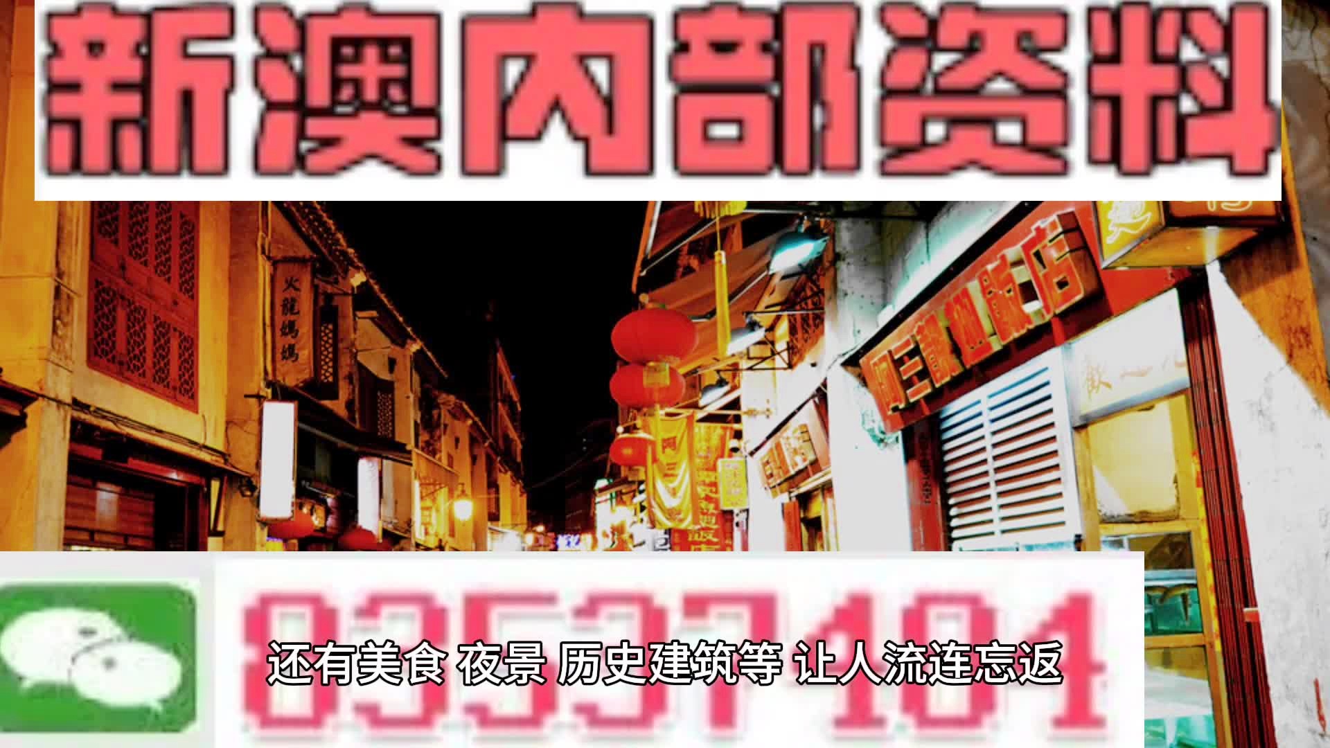 新澳内部资料精准一码免费,实地分析数据计划_铂金版38.453