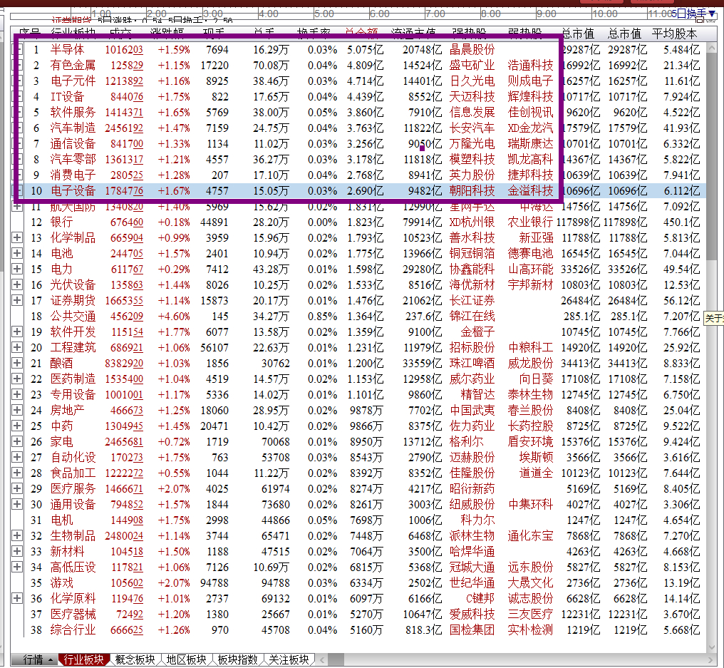 澳门王中王四肖中特,定性解读说明_策略版32.652