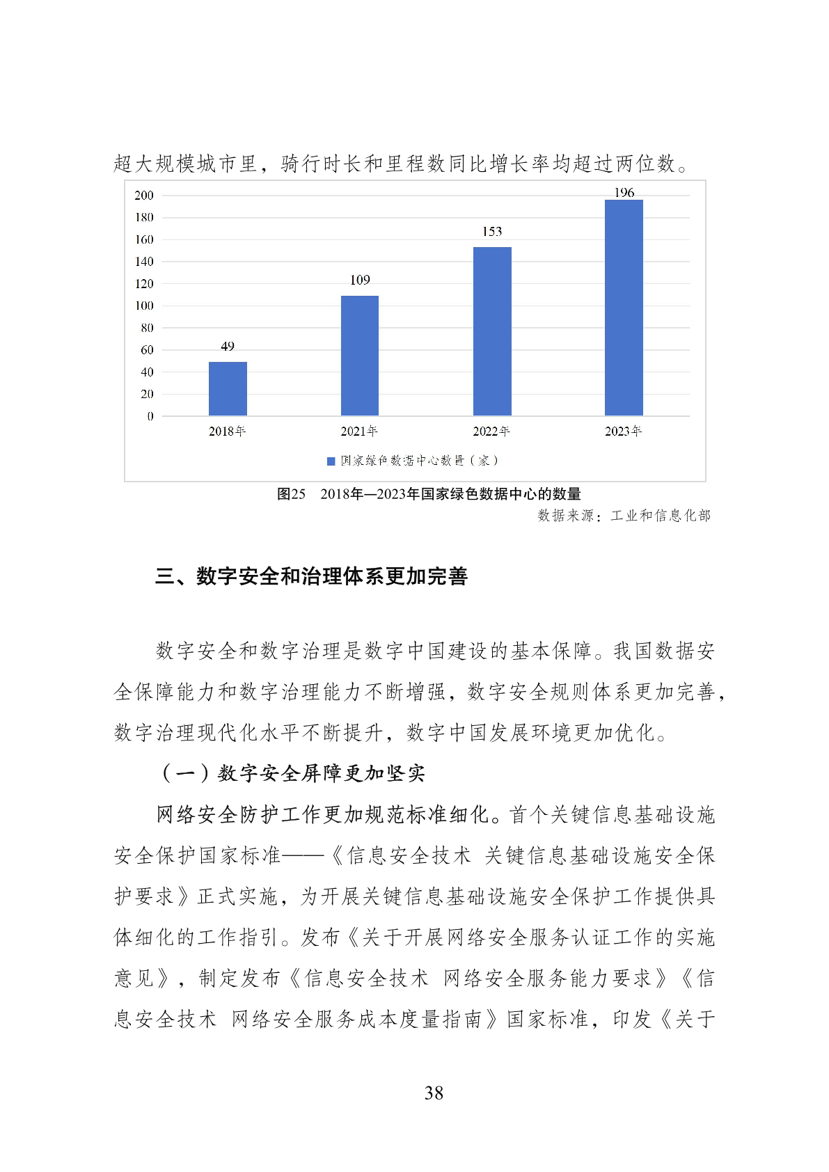 澳门彩302期开奖结果,深度应用解析数据_开发版43.783